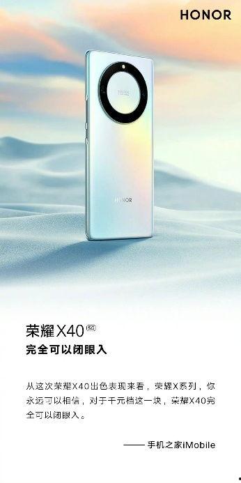 荣耀x40最新爆料图片,轻薄设计，性能升级，引领潮流新风尚