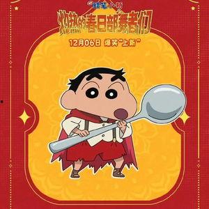 蜡笔小新新闻爆料,萌娃奇遇记，揭秘动画背后的秘密